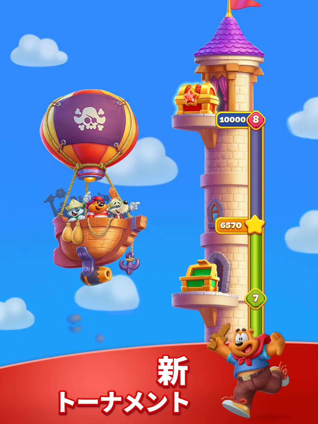 ゲームメイン画像