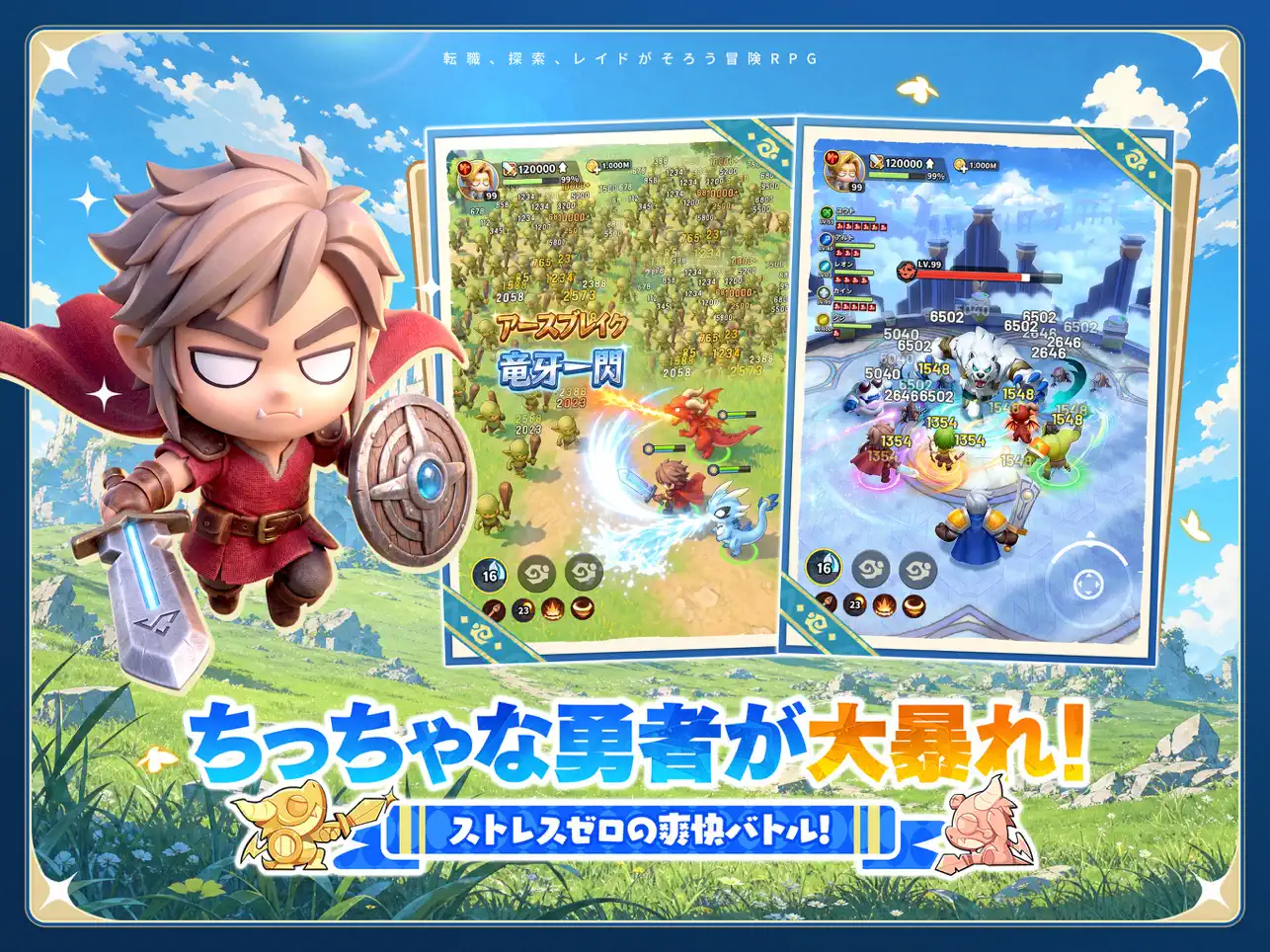 ゲームメイン画像