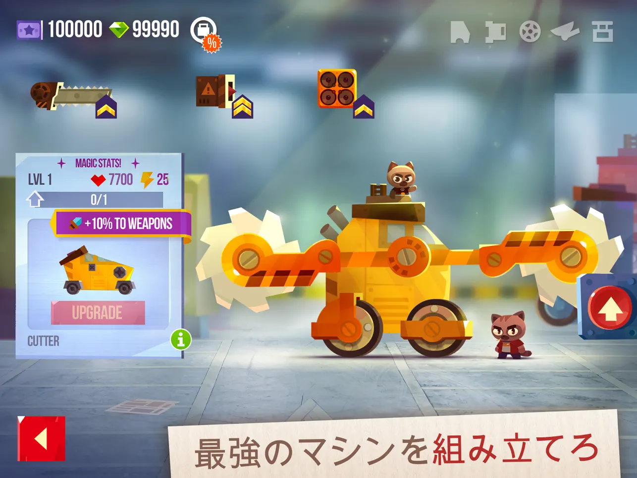 ゲームメイン画像