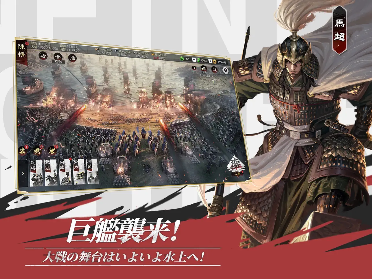 ゲームメイン画像