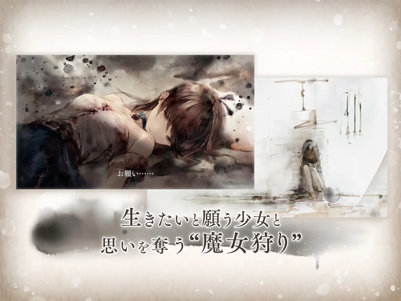 ゲームメイン画像