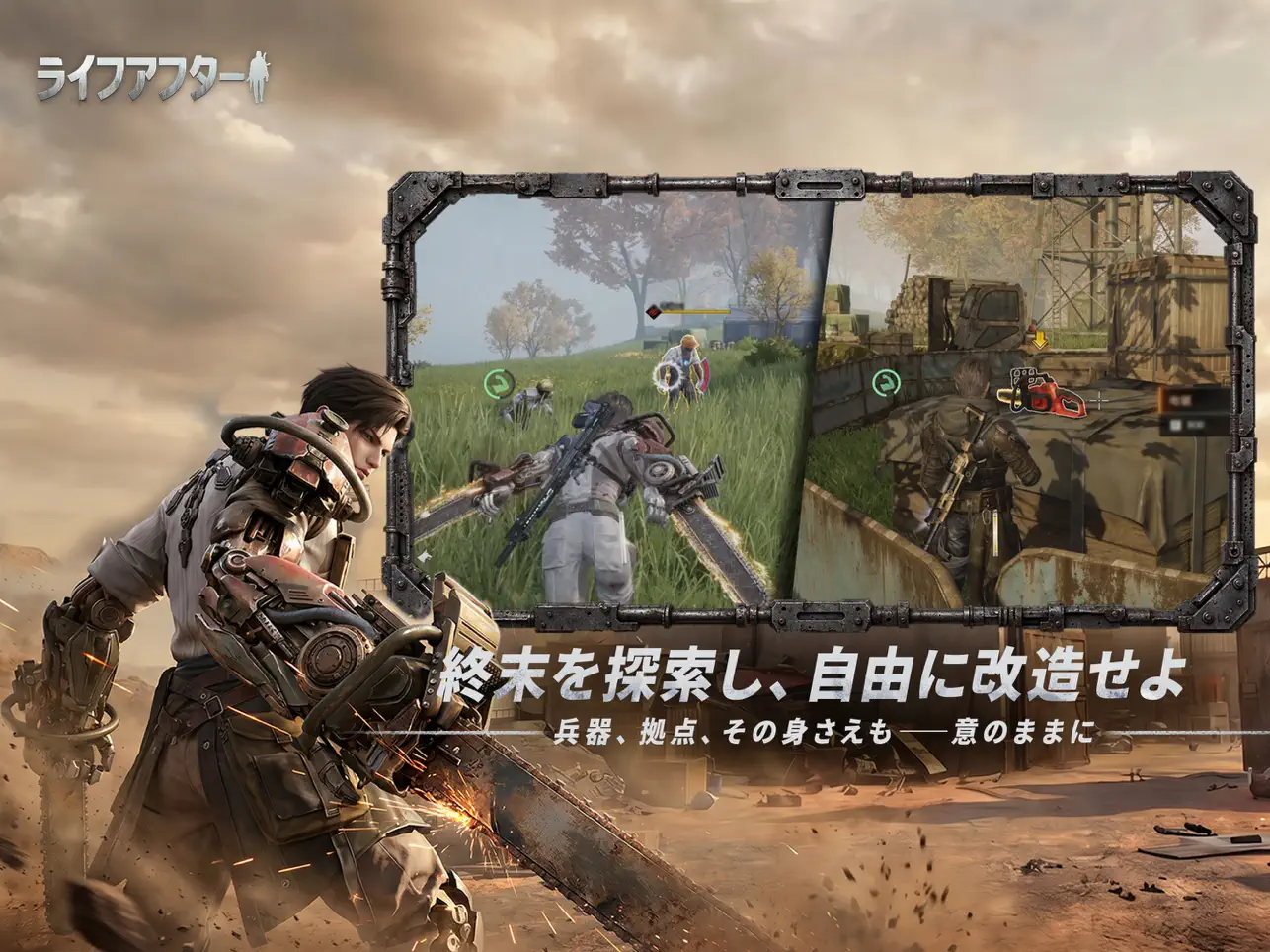 ゲームメイン画像