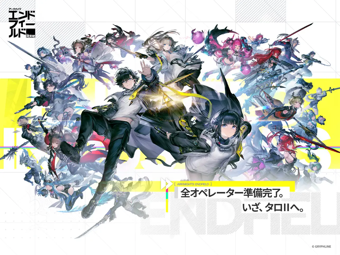 ゲームメイン画像