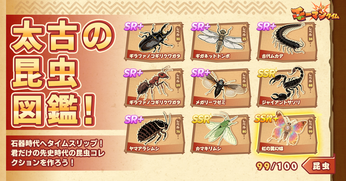 ゲームメイン画像